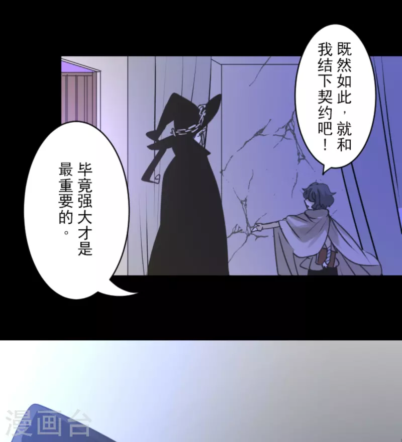 第266话 秘密契约139