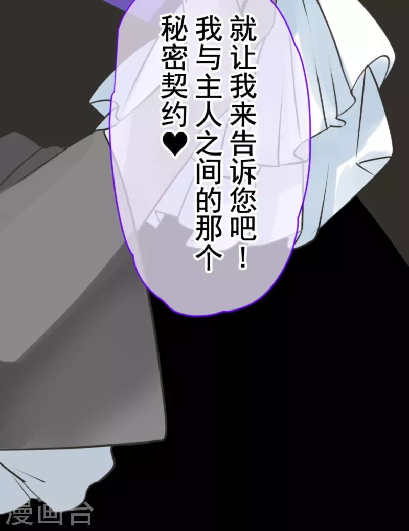 第266话 秘密契约14