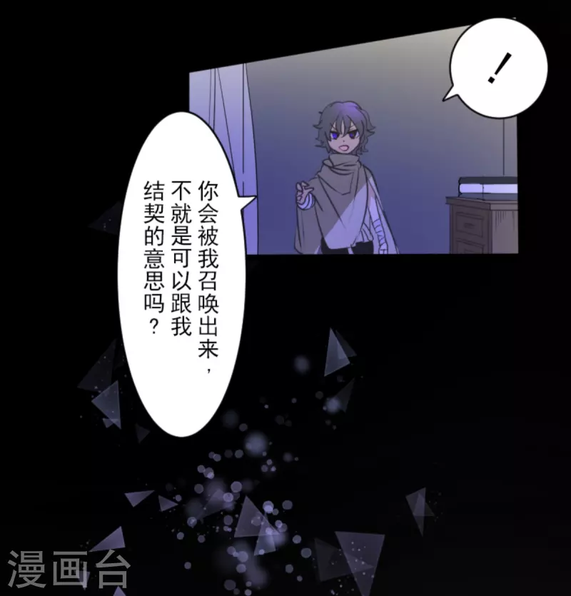 第266话 秘密契约141