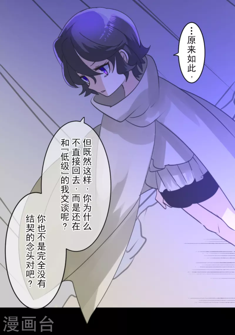 第266话 秘密契约143