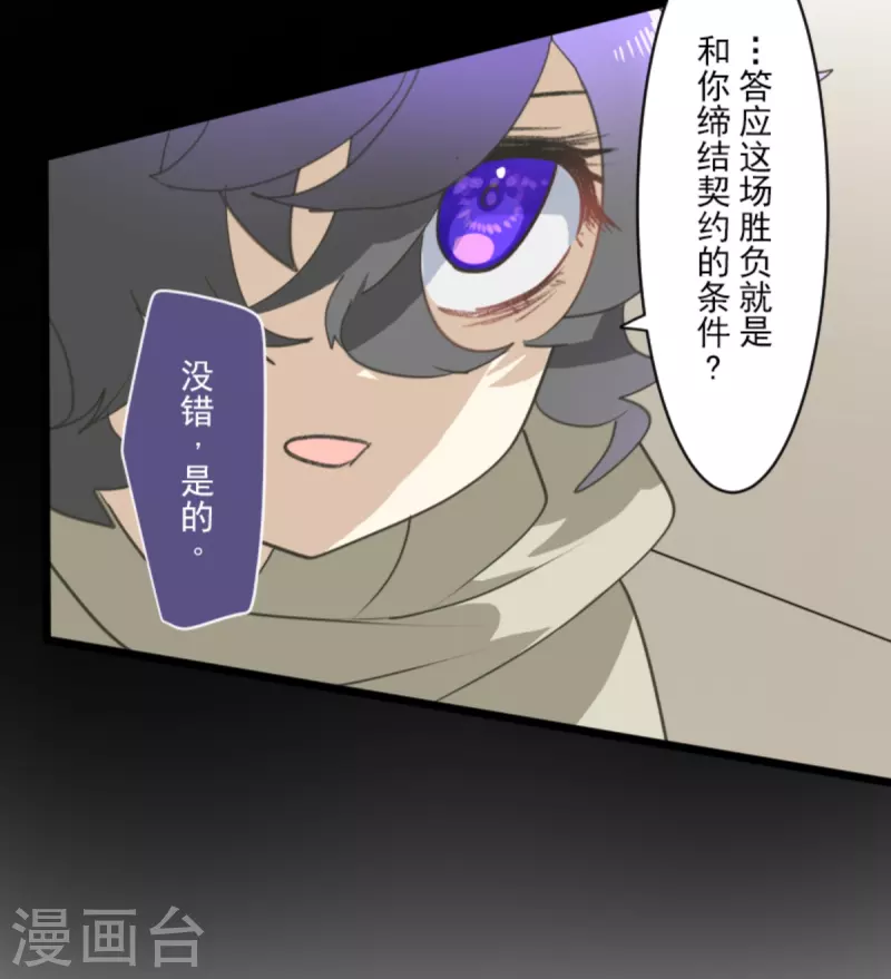 第266话 秘密契约162