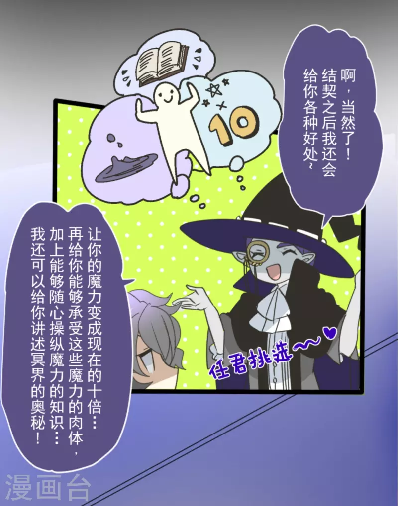 第266话 秘密契约163
