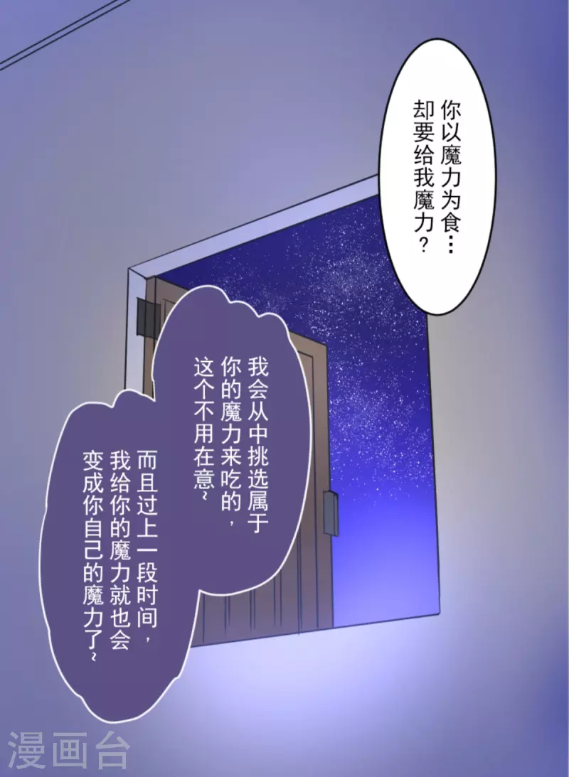第266话 秘密契约164