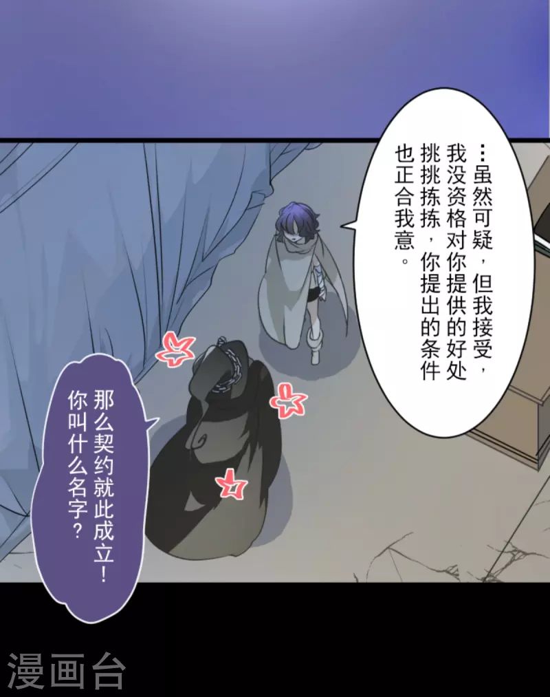 第266话 秘密契约165
