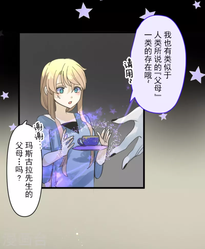 第266话 秘密契约19