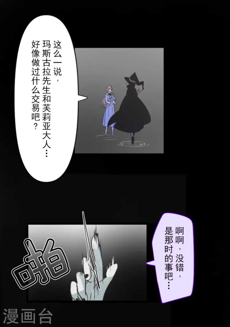 第267话 秘密契约228