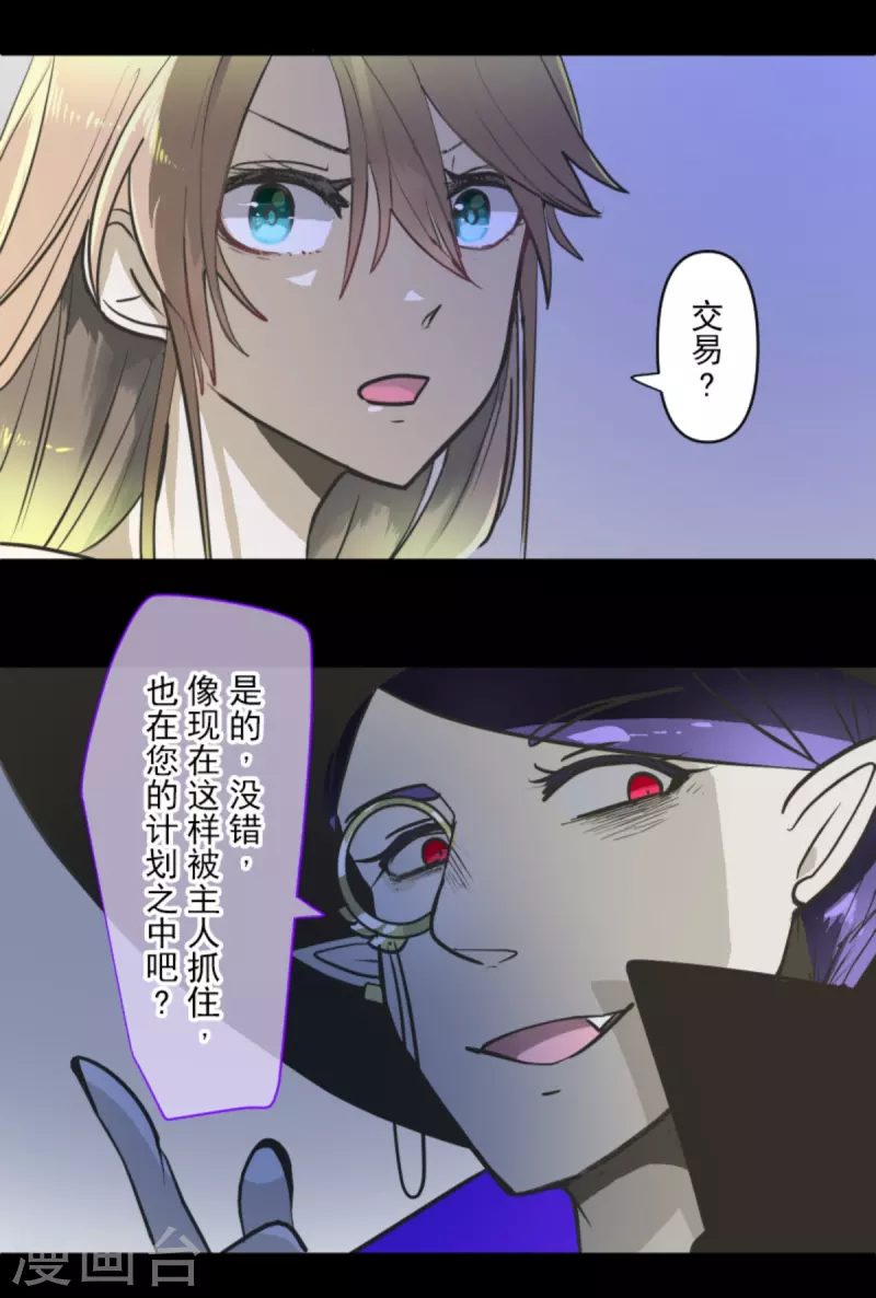 第267话 秘密契约231