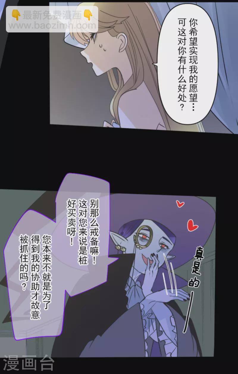 第267话 秘密契约235