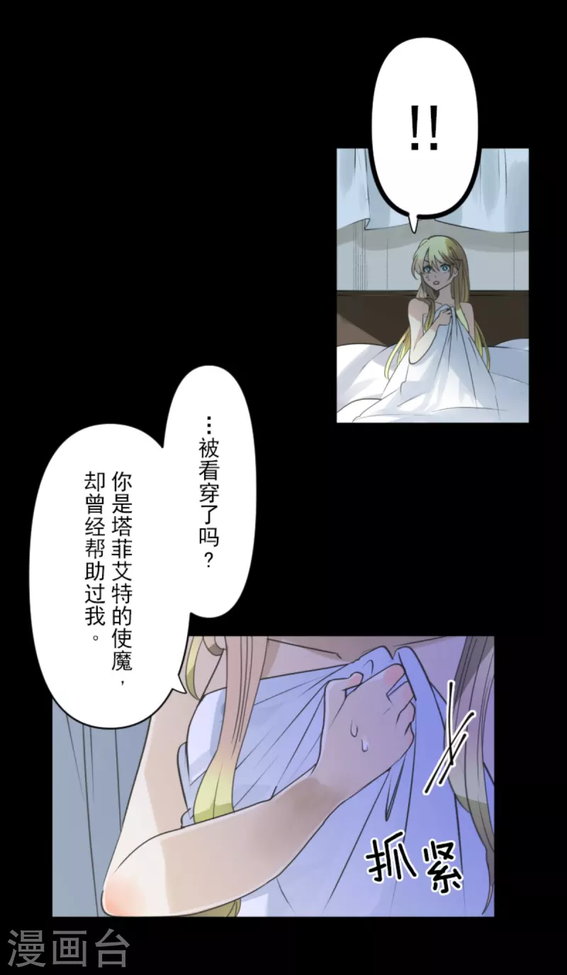 第267话 秘密契约236