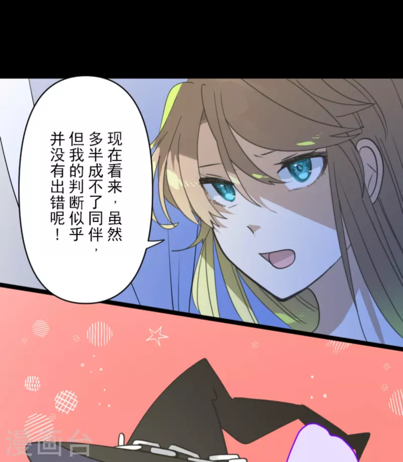 第267话 秘密契约238