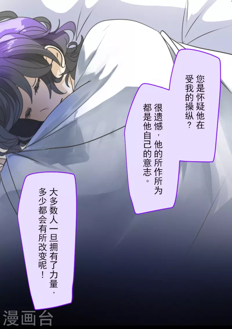 第267话 秘密契约241