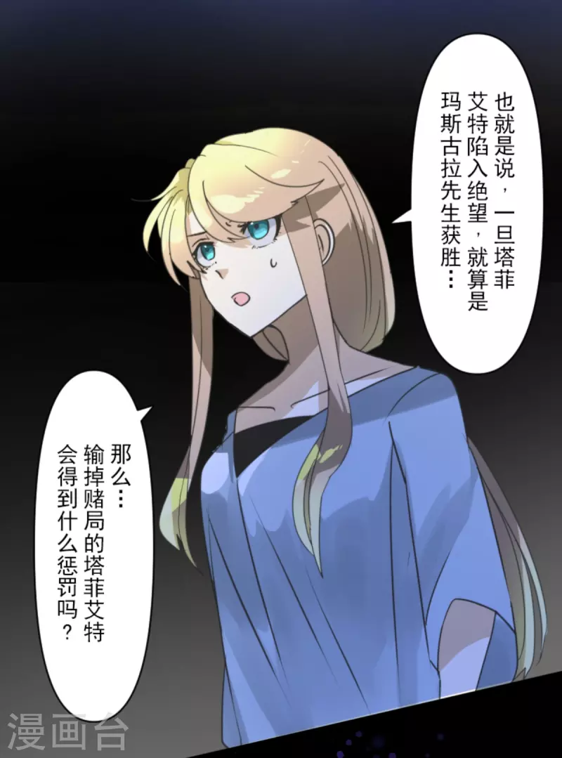 第267话 秘密契约25
