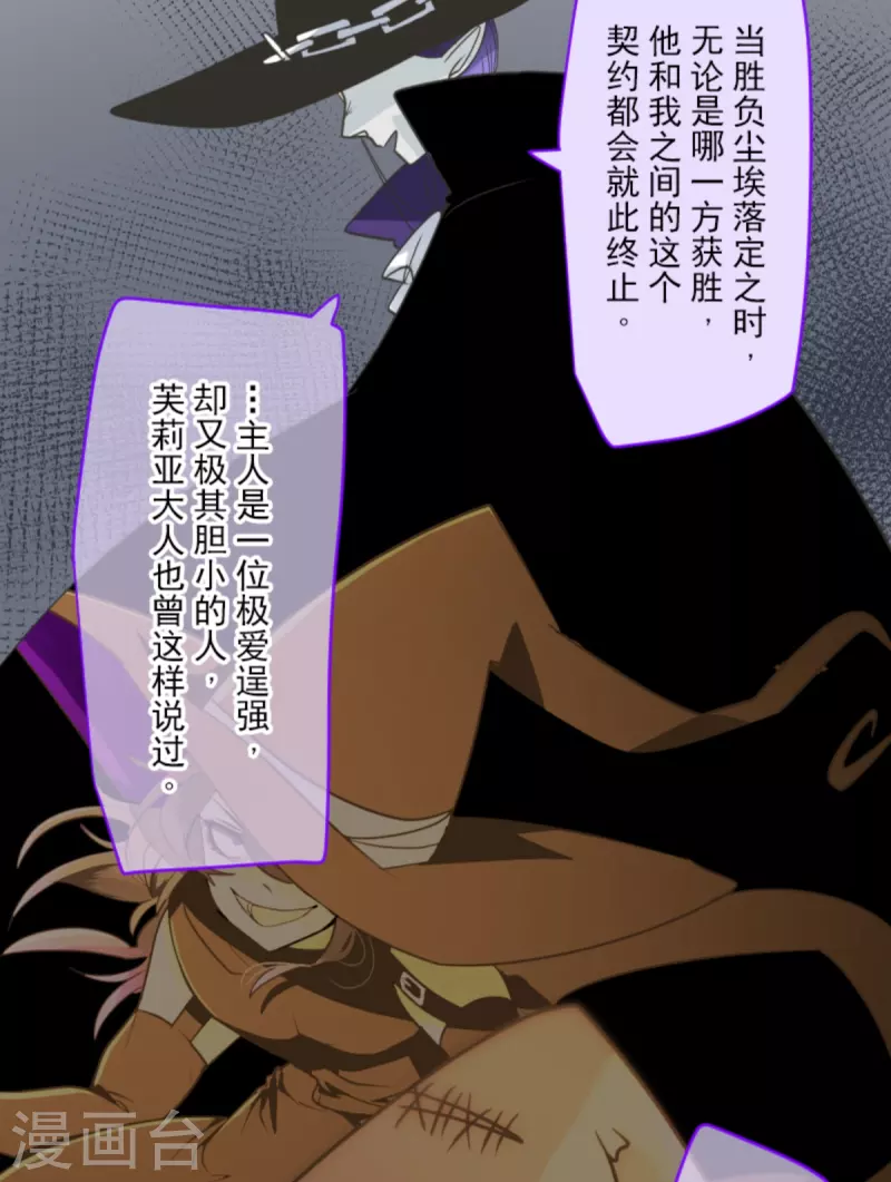第267话 秘密契约261