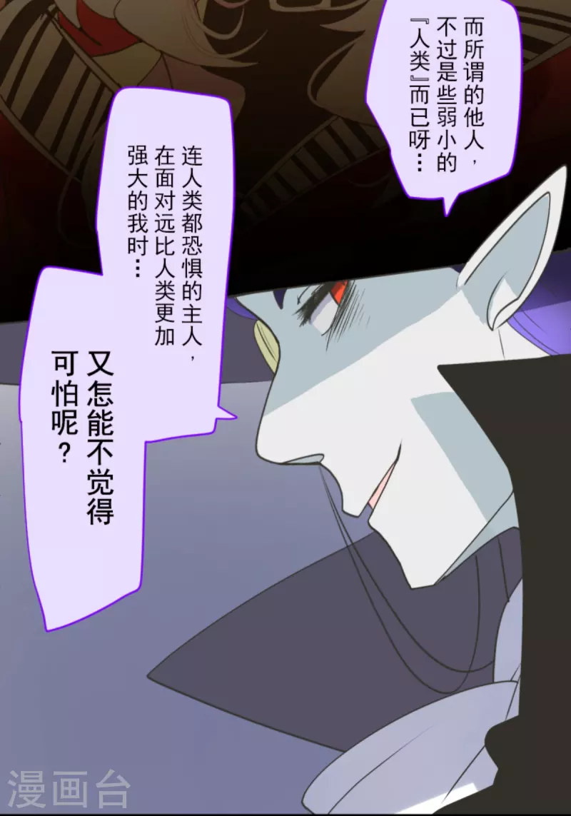 第267话 秘密契约263