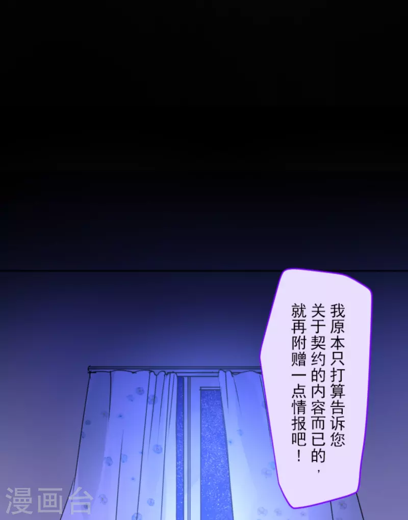 第267话 秘密契约266