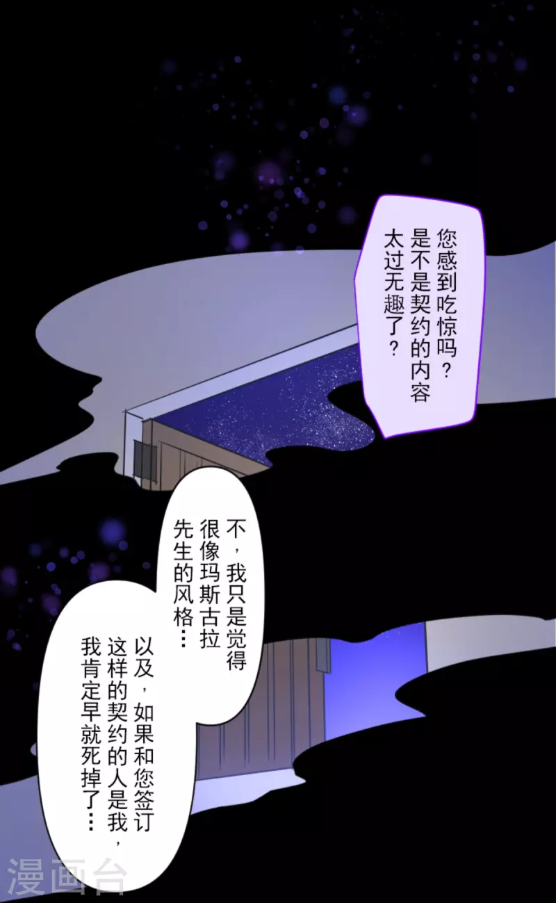 第267话 秘密契约28