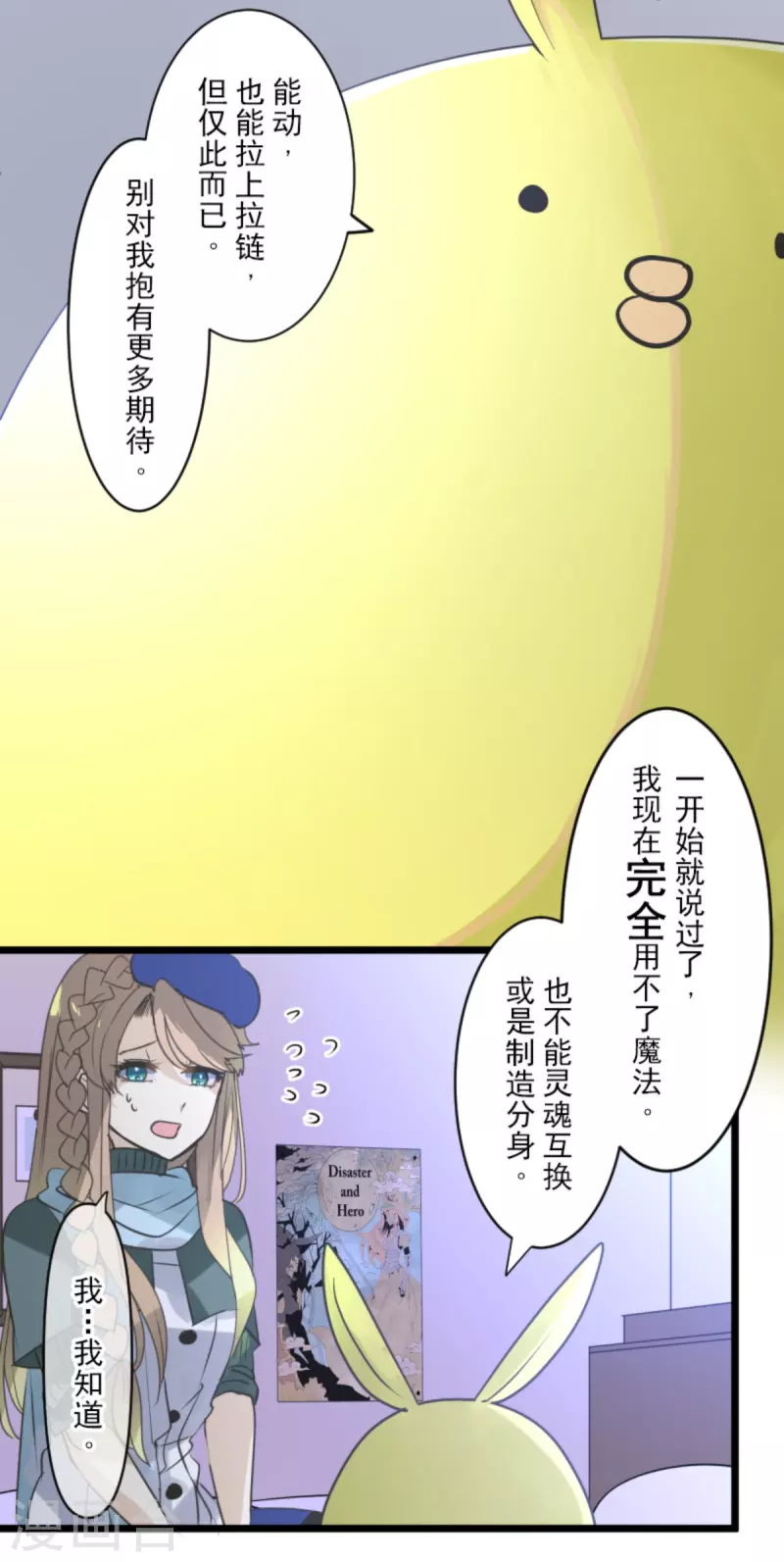 第270话 取胜之法34