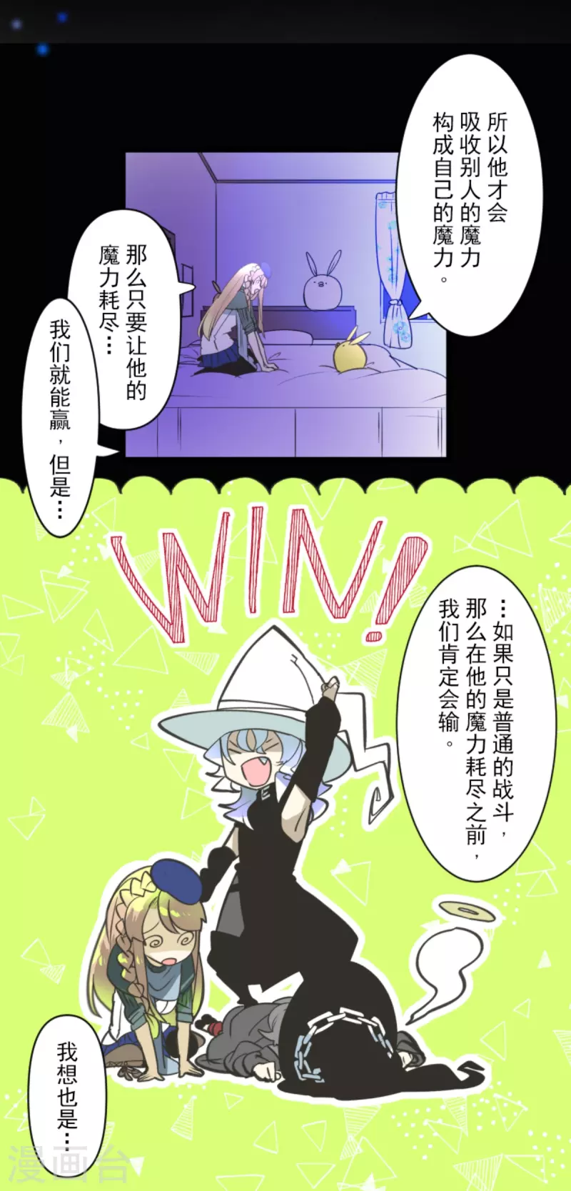 第270话 取胜之法41
