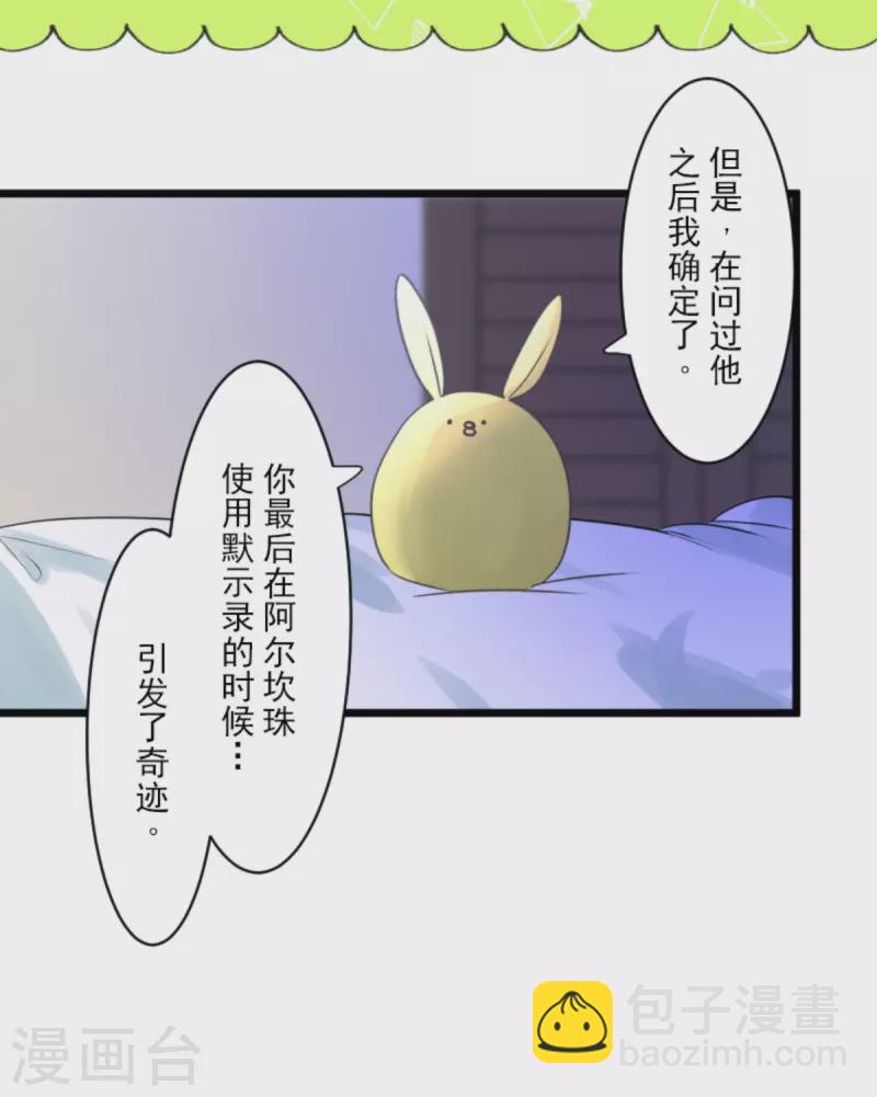 第270话 取胜之法42