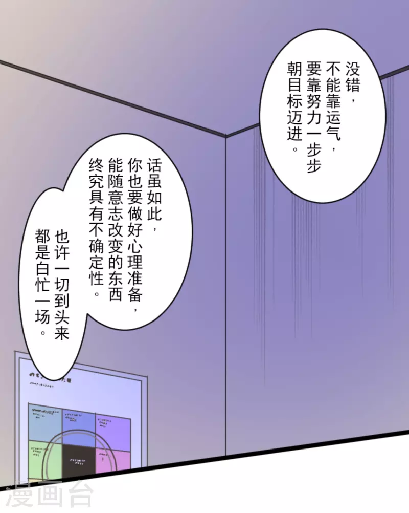 第270话 取胜之法56