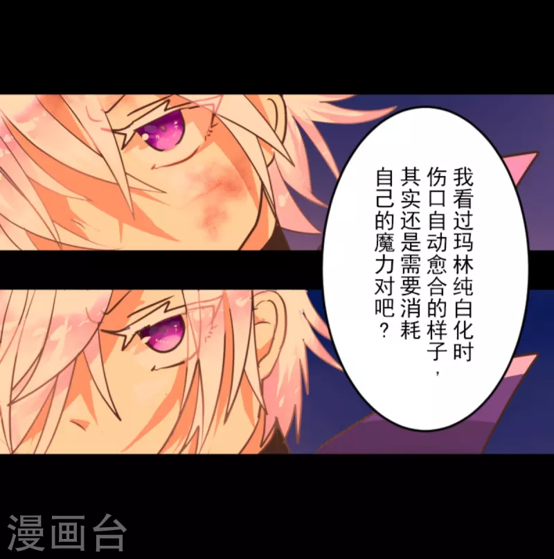 第270话 取胜之法9
