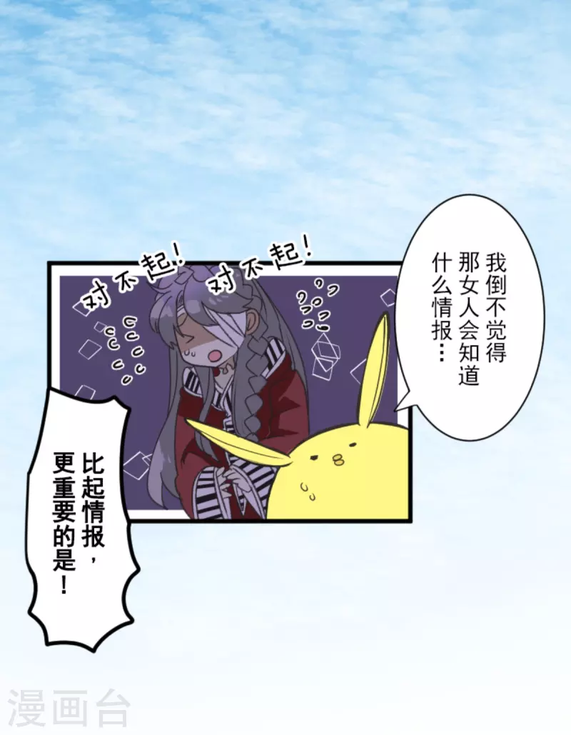第271话 母亲57