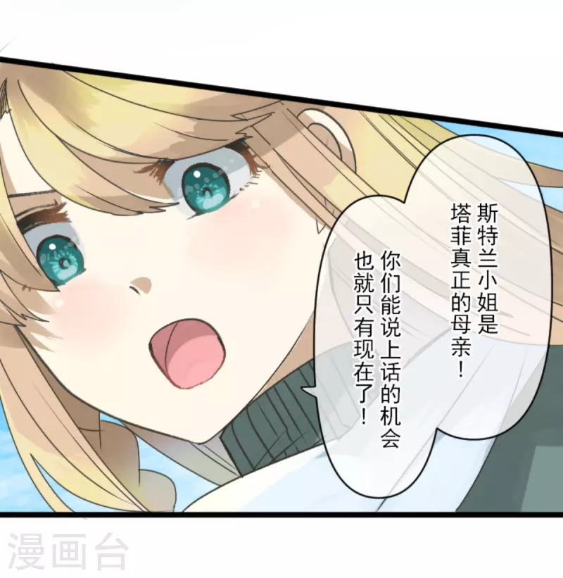 第271话 母亲58