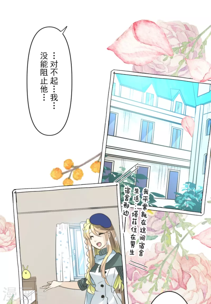 第272话 强者的定义20