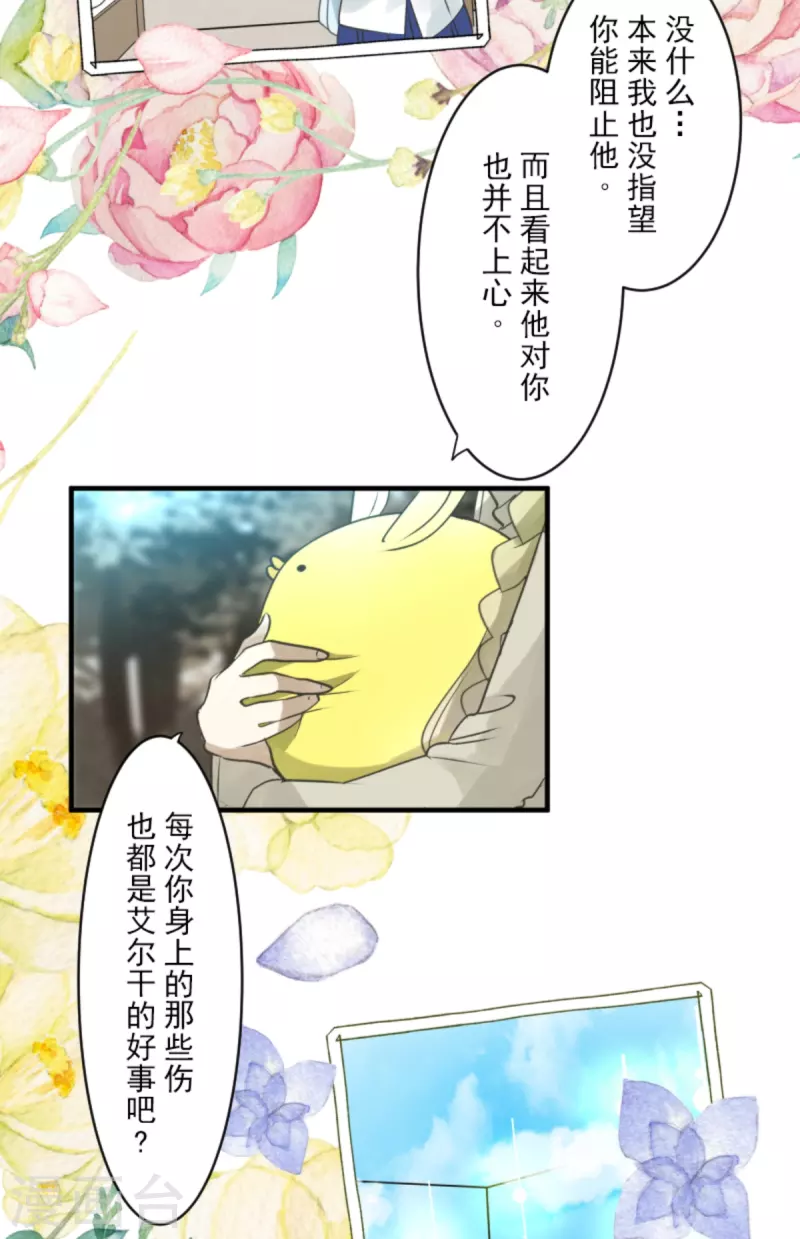 第272话 强者的定义21