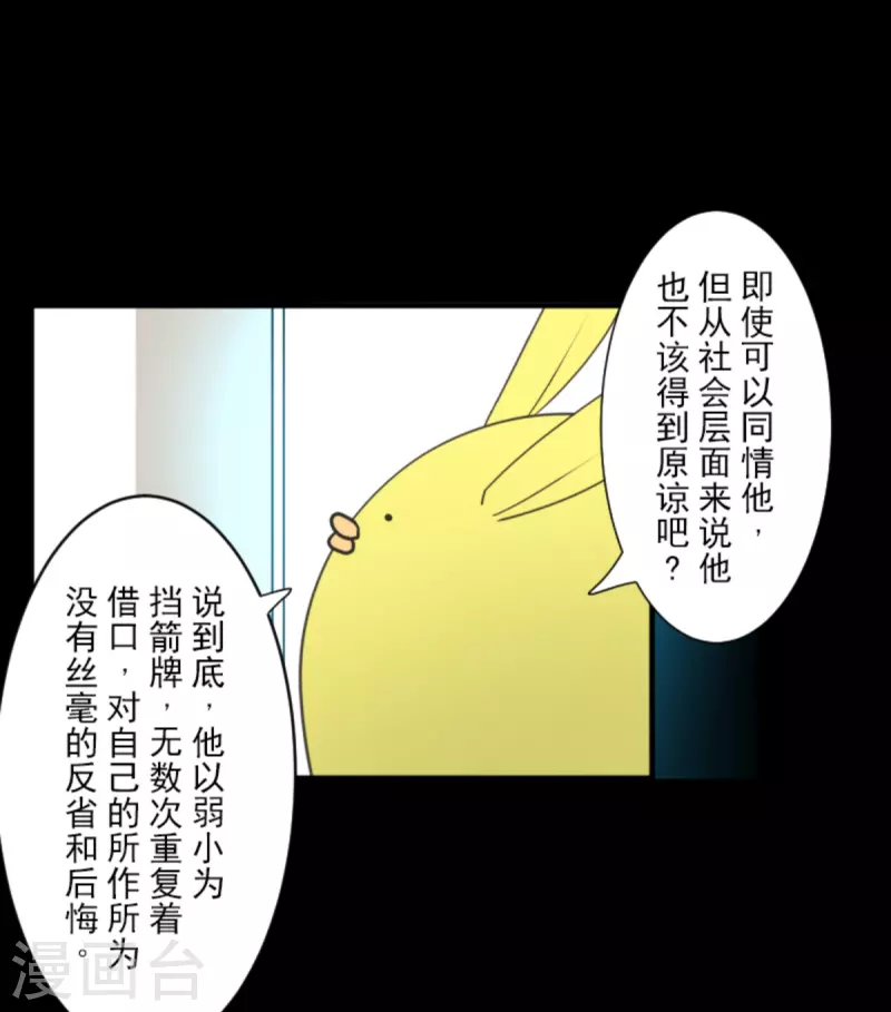 第272话 强者的定义38