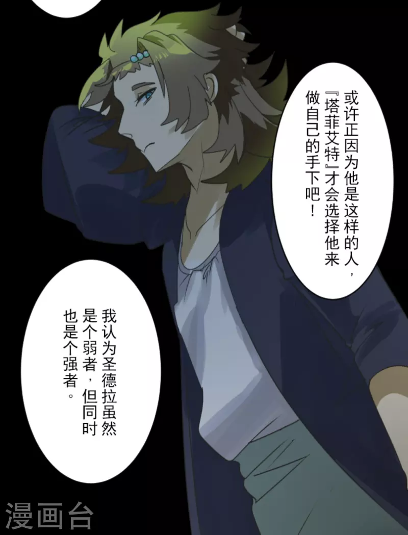 第272话 强者的定义39