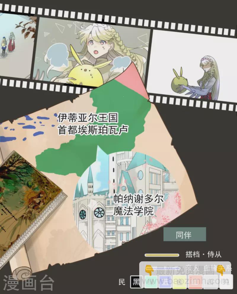 第273话 决斗临近1