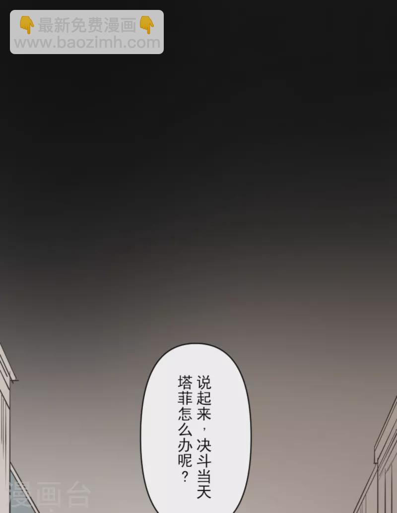 第273话 决斗临近35