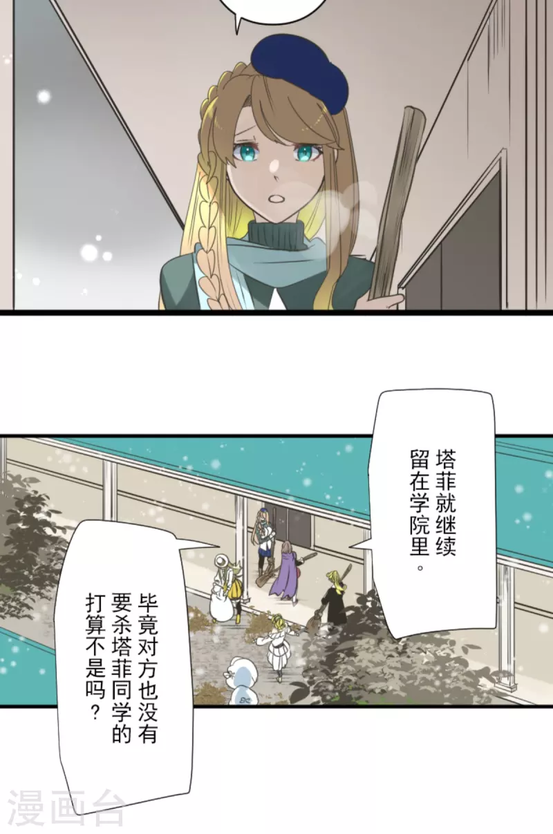 第273话 决斗临近36