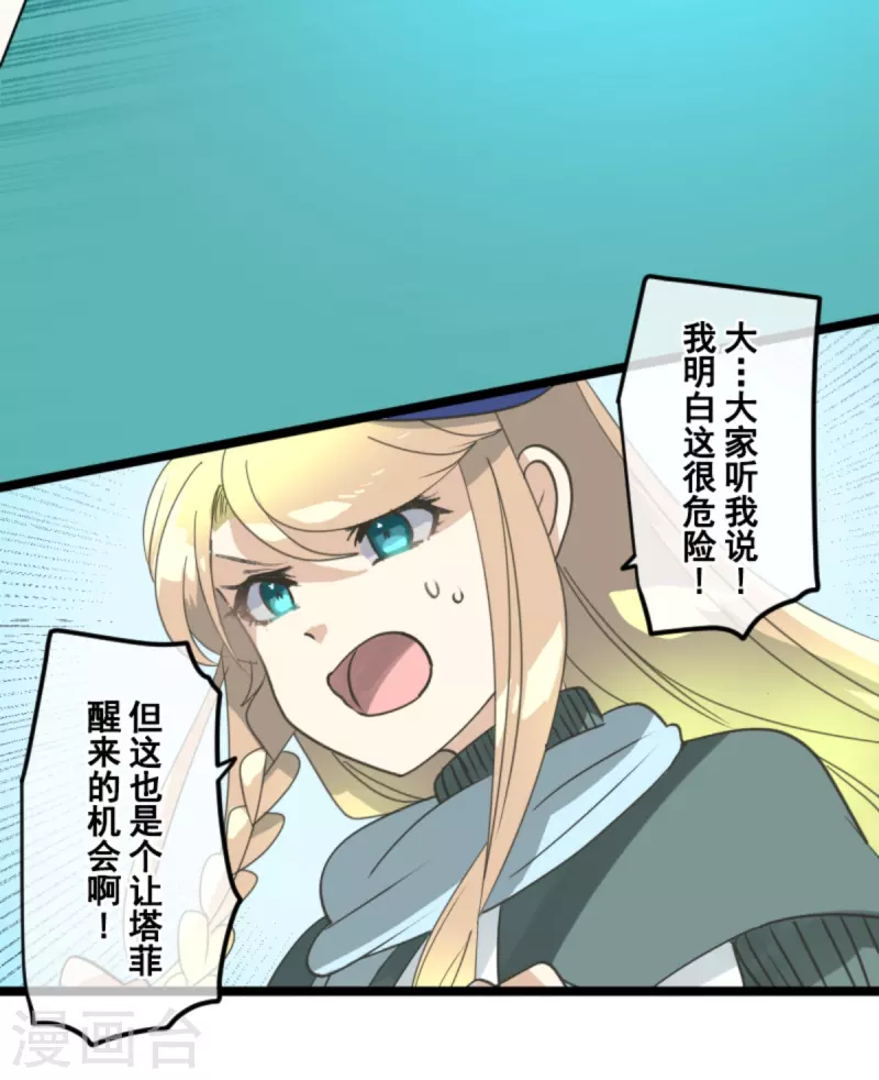 第273话 决斗临近45