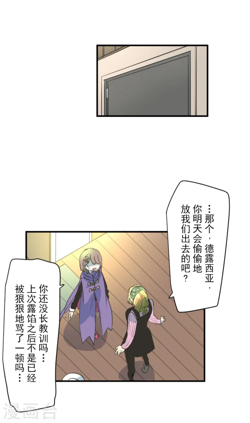 第275话 决斗前夜12