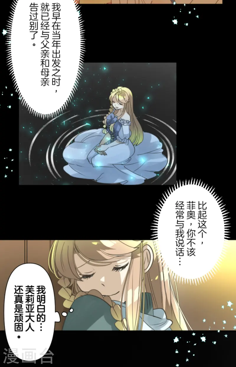 第275话 决斗前夜26