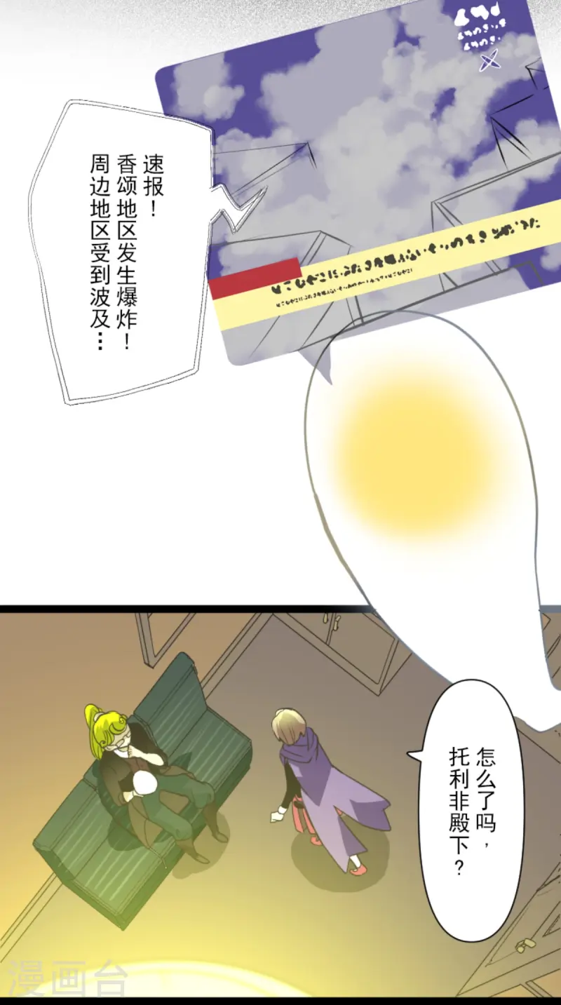 第275话 决斗前夜28