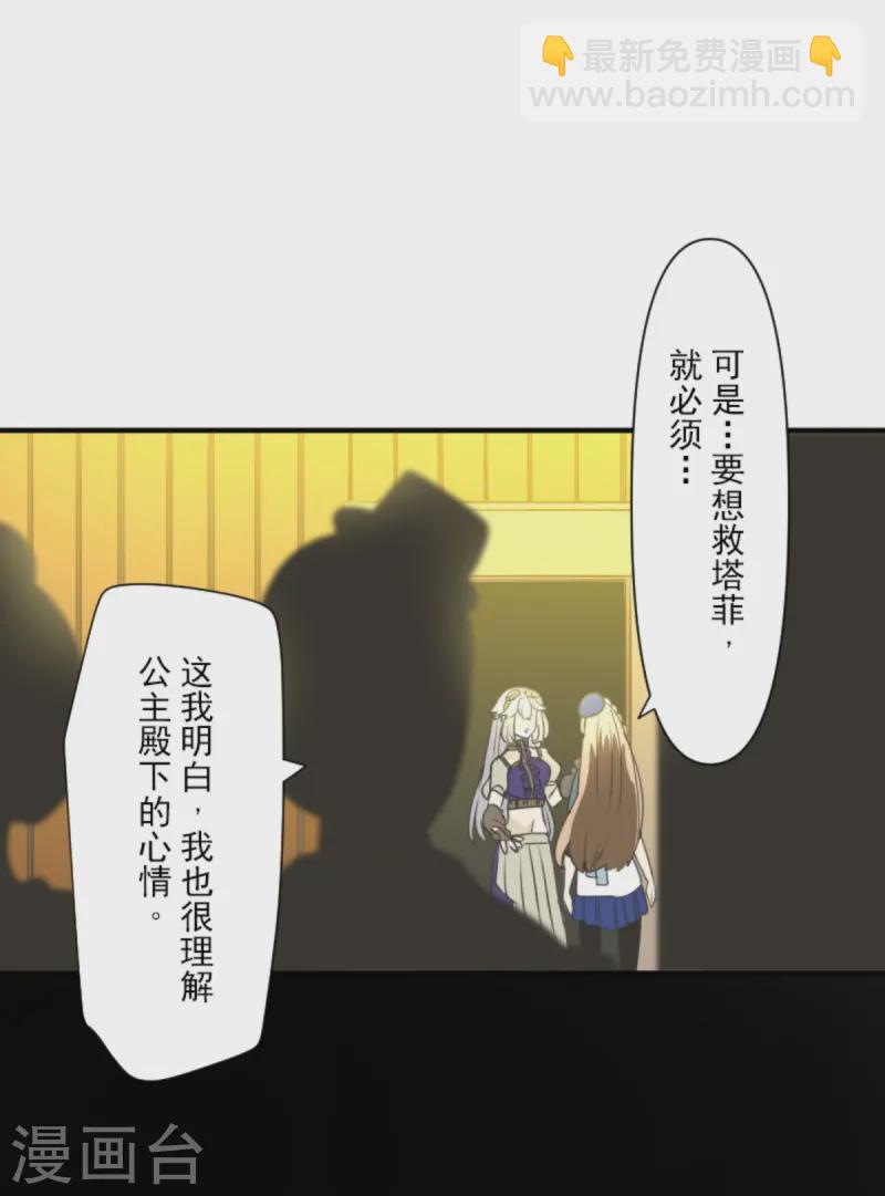 第275话 决斗前夜4
