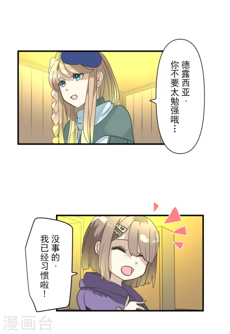 第275话 决斗前夜40