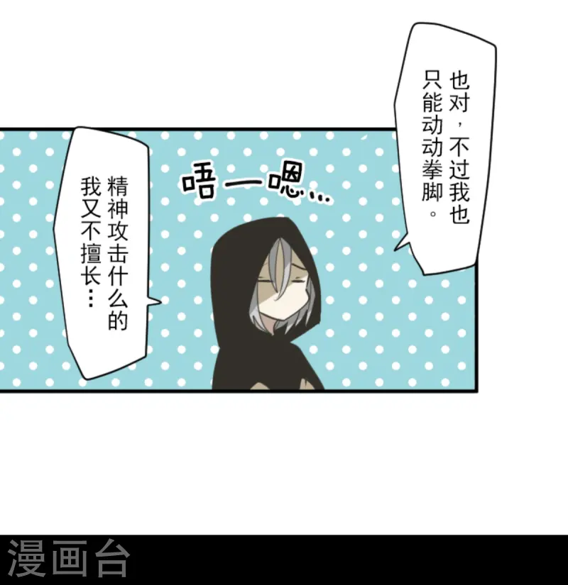 第275话 决斗前夜66
