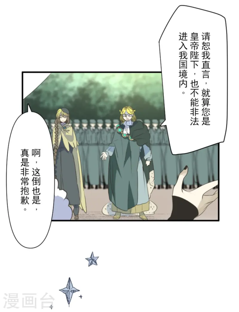 第276话 腹背受敌10