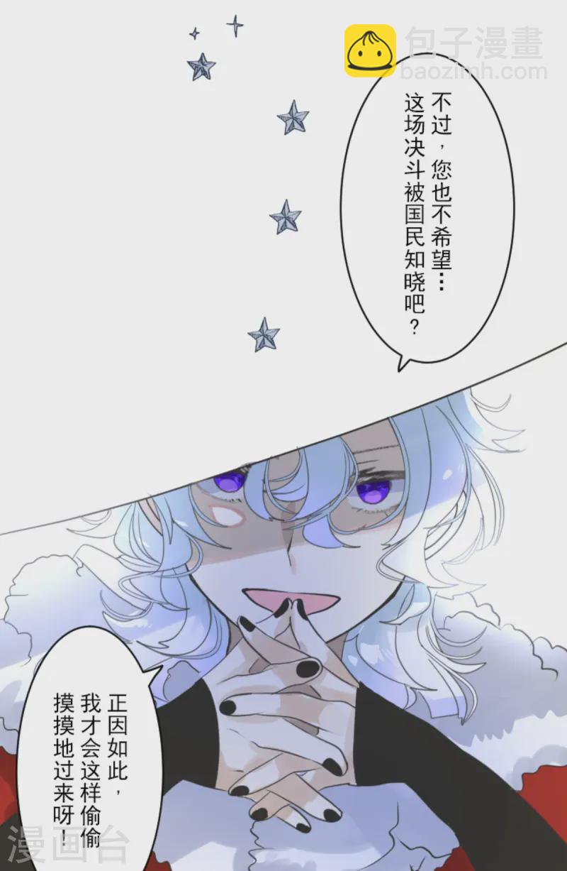 第276话 腹背受敌11