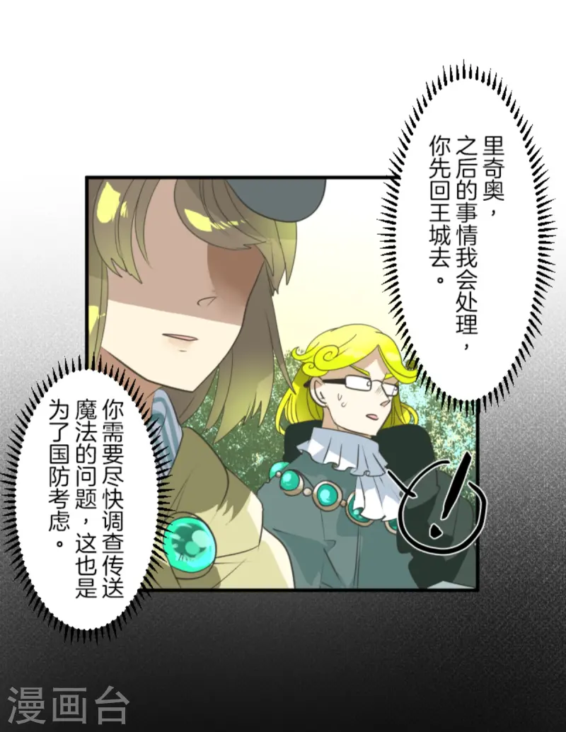 第276话 腹背受敌13