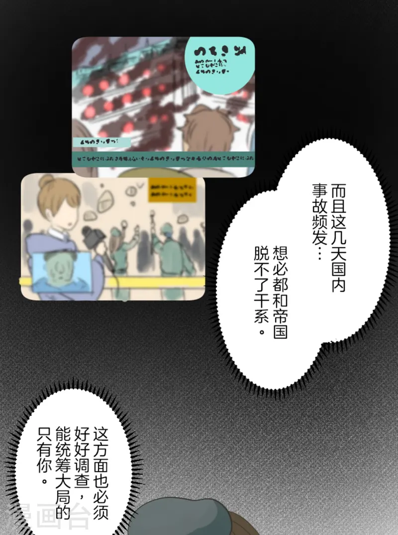 第276话 腹背受敌14