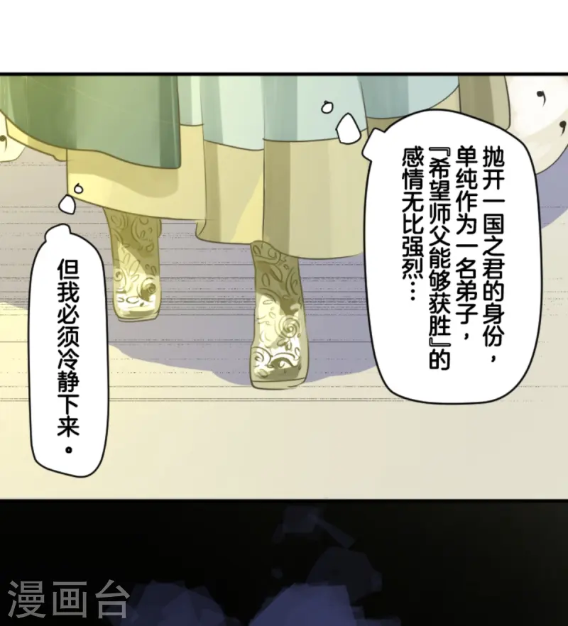 第276话 腹背受敌20