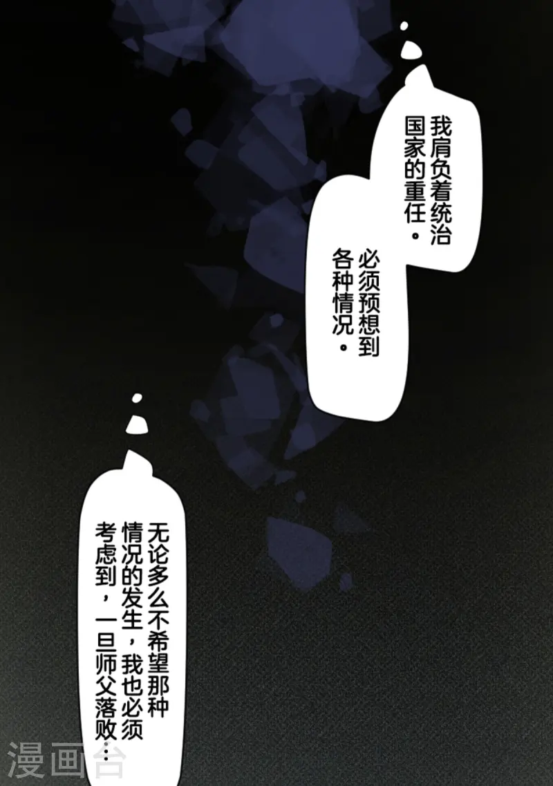 第276话 腹背受敌21