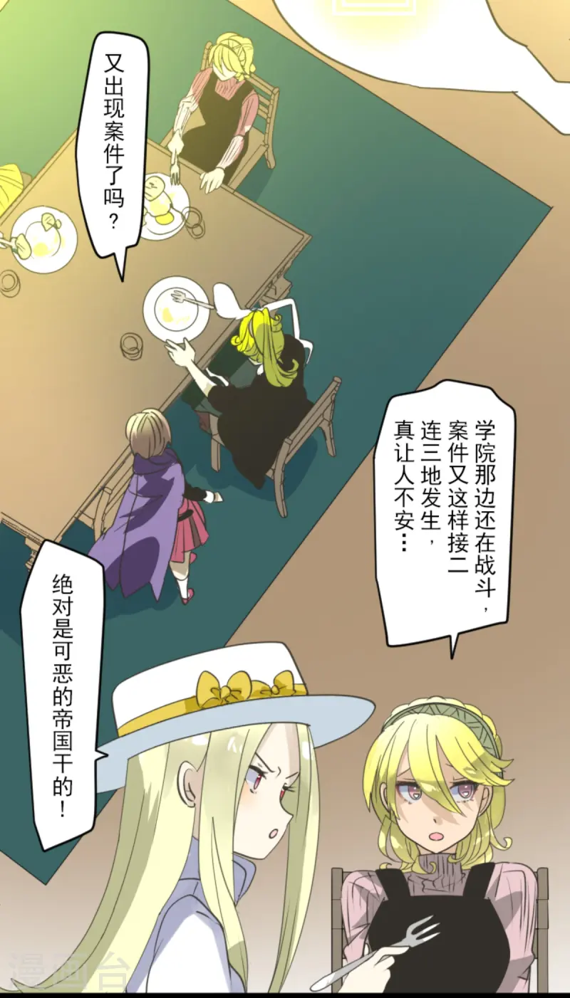 第276话 腹背受敌32