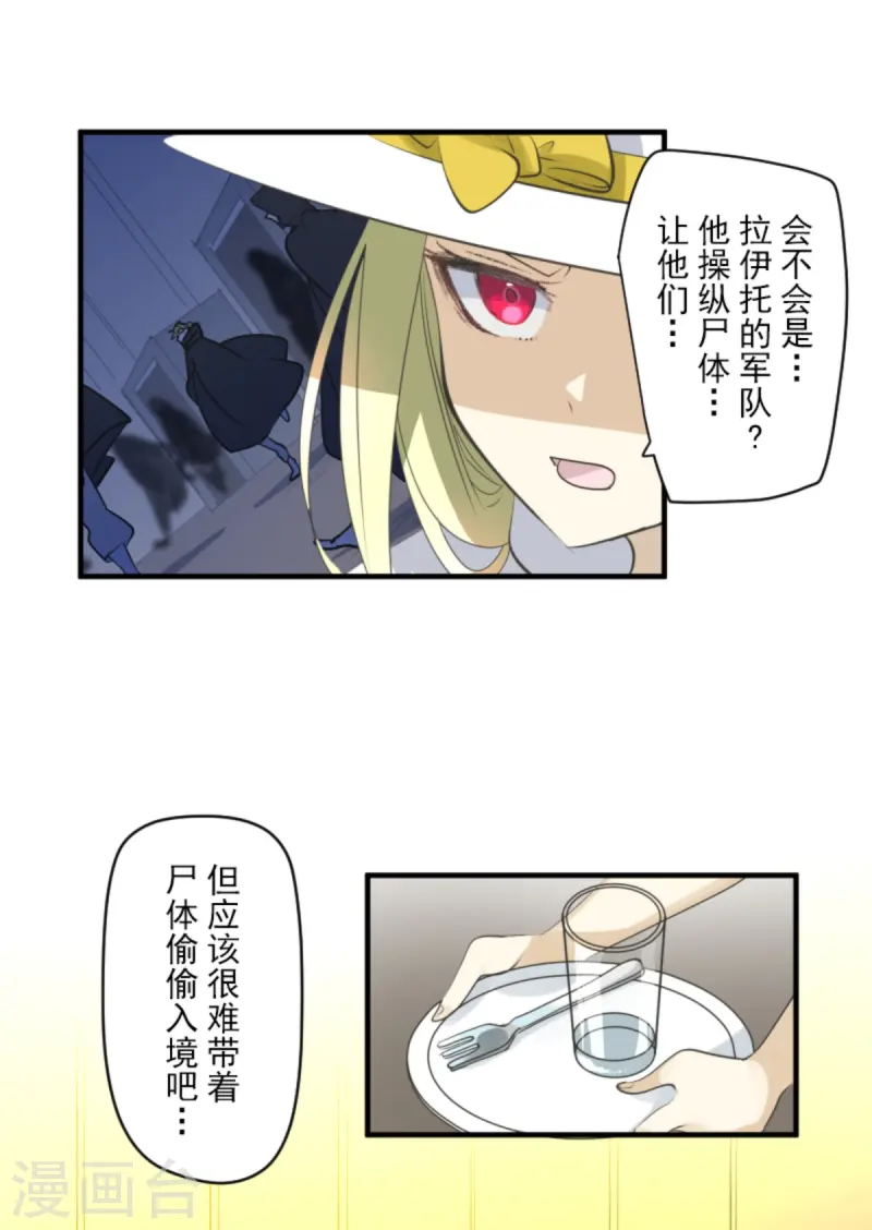 第276话 腹背受敌34