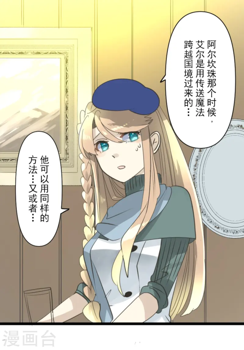 第276话 腹背受敌35